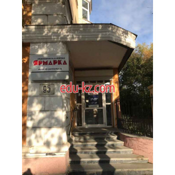 Ярмарка