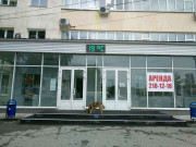 Коммунар