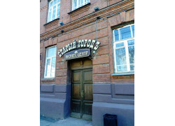 Бизнес центр Старый город