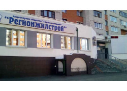 Акционерное Общество Специализированный Застройщик Группа Компаний Регионжилстрой