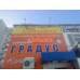 Агентство недвижимости Доминион+