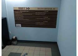 Нитэф