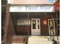 Твой мир