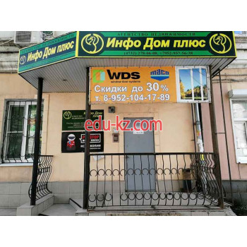 Инфо Дом плюс