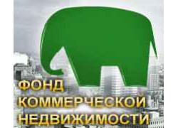Фонд коммерческой недвижимости