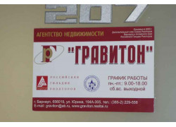 Агентство недвижимости Гравитон