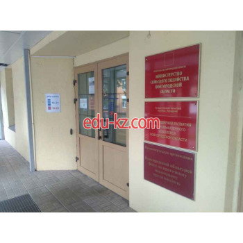 Новгородский областной Фонд по ипотечному жилищному кредитованию