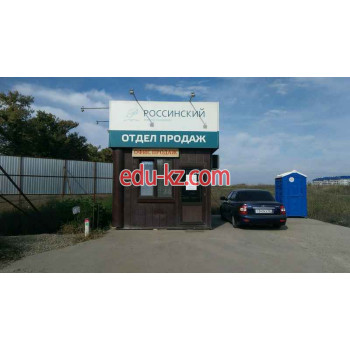 ЖК Россинский