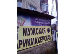Дорога к дому