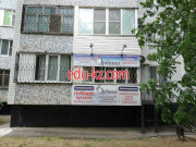 Агентство недвижимости, ИП