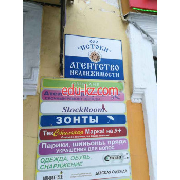 Агентство недвижимости Истоки