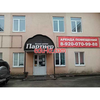 Бизнес-центр Партнёр