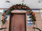 СССР, группа компаний
