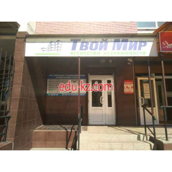 Твой мир