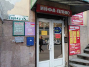 Екц Инфа-Плюс