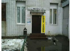 Народная Земля