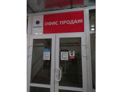 Группа компаний Третий трест