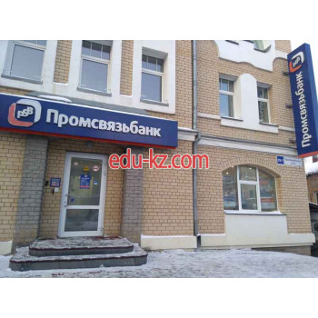 Промсвязьбанк, офис Кировский