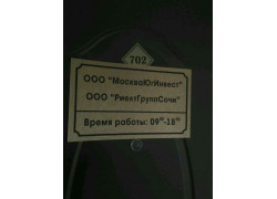 МоскваЮгИнвест