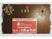 Право собственности