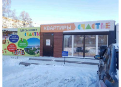 Группа компаний Аэроплан, офис продаж