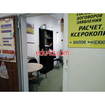 Волгоградское Бюро Недвижимости