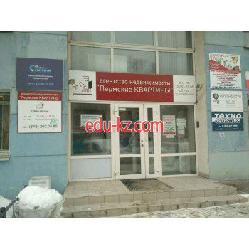 Пермские квартиры