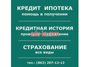 Ипотечное агентство ГК Риэлт Финанс - на портале realty555.ru