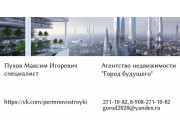 Город будущего