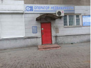 Оператор Недвижимости