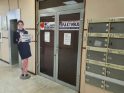 Практика