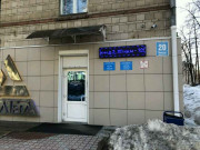 АН Дельта