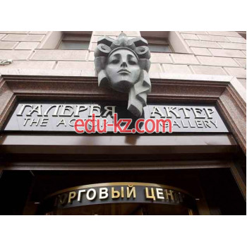 Галерея Актер