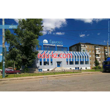 Атриум