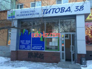 Титова, 38