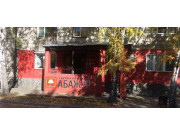 Абажур