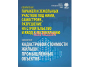 Агентство недвижимости Многофункциональный офис - на портале realty555.ru