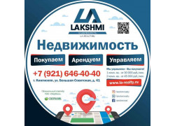 Лакшми