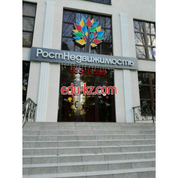 РостНедвижимость