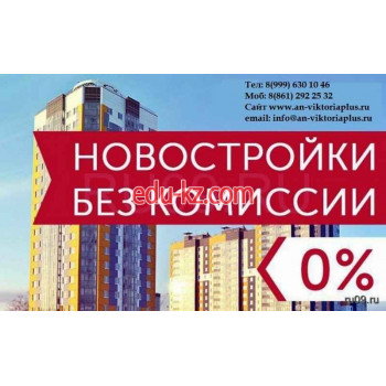Ан-викторияплюс