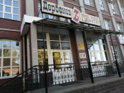 БЦ Дербенёвъ