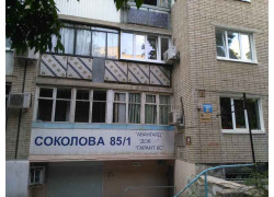 Авангард-Трио