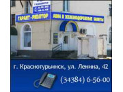 Гарант-Риелтор