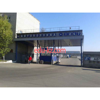 Автоколонна № 1247