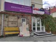 Арентека