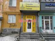 Служба недвижимости города