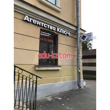 Агенство Ключ