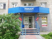 Ниан