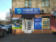 Глобус 32