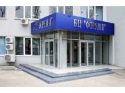 Форум 2